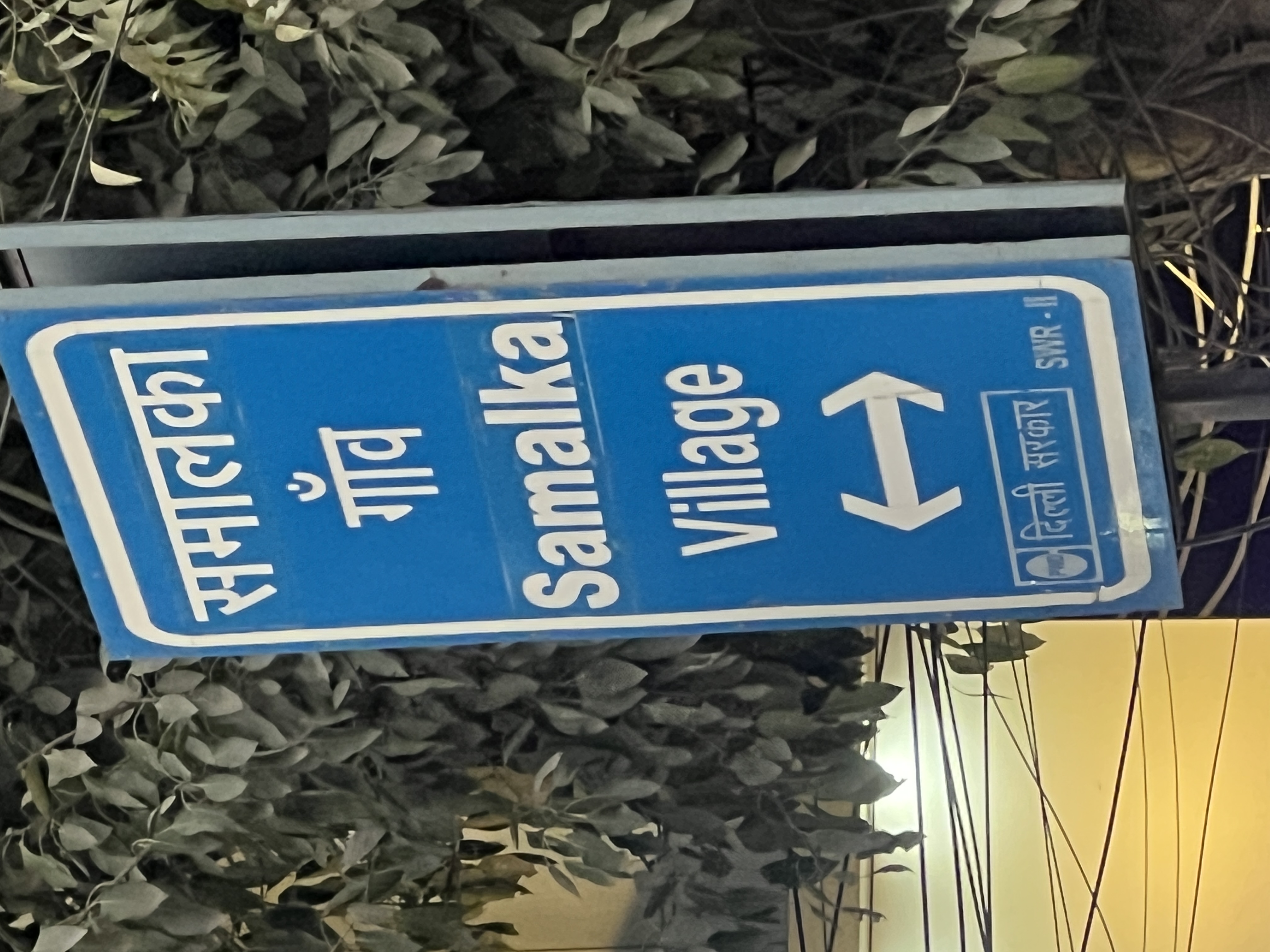 Signboard Samalka.jpg
