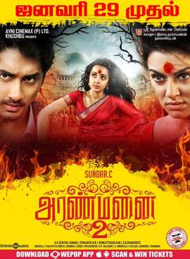 Aranmanai 2.jpg