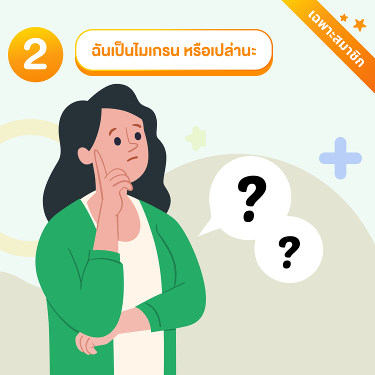 สิ่งกระตุ้นไมเกรน