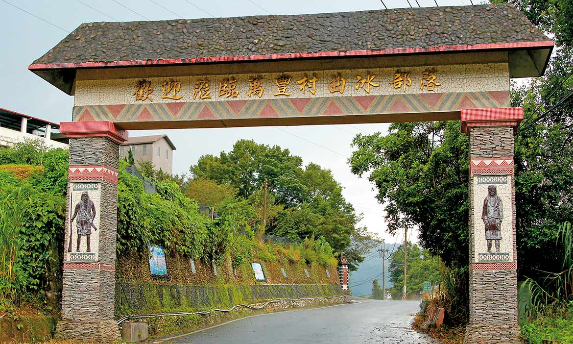 比 難以到達 更遙遠的部落 南投曲冰部落 部落款款行 微笑台灣 用深度旅遊體驗鄉鎮魅力