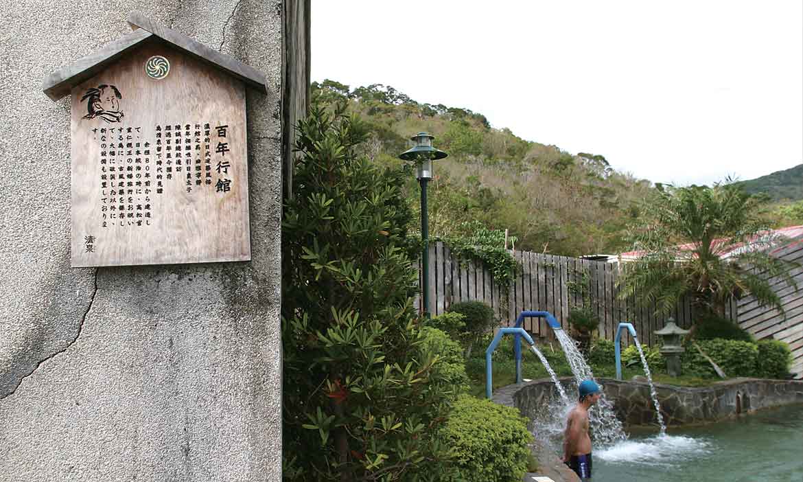 四重溪百年溫泉行館，日本親王也愛來
