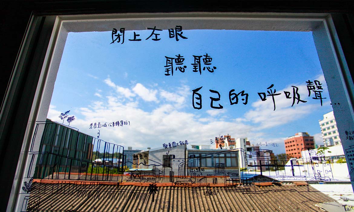 台東門廷若室旅店，讓老屋 老台東的故事延續下去