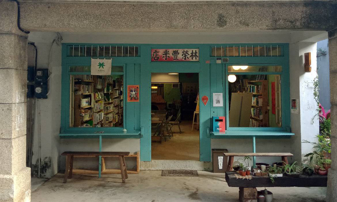 貢寮街有機書店 小鎮新活力，是書店，也是通往草嶺古道的休憩點