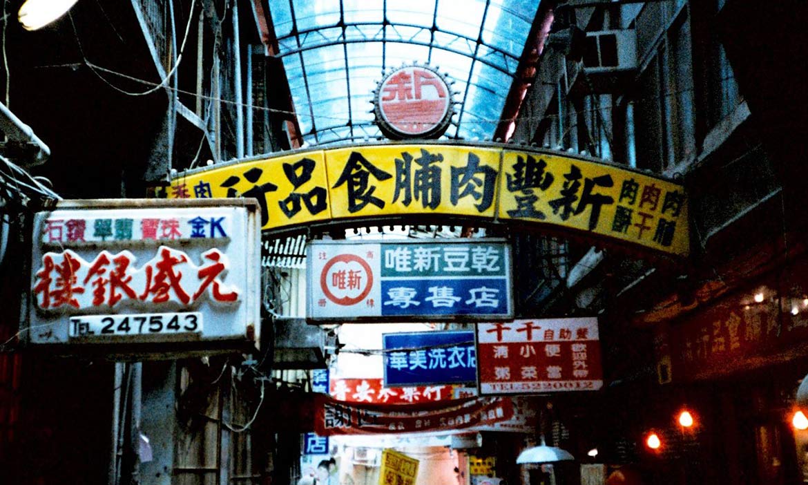 走逛新竹舊城區市場招牌，從手寫到卡點西德 看見字型演化與文化歷史