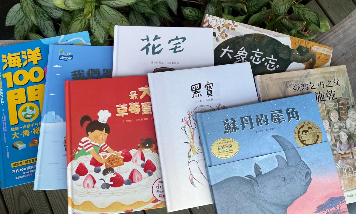 永續閱讀是什麼？「SDGs兒童永續書房@天下」公布永續書單85本，共好從閱讀開始