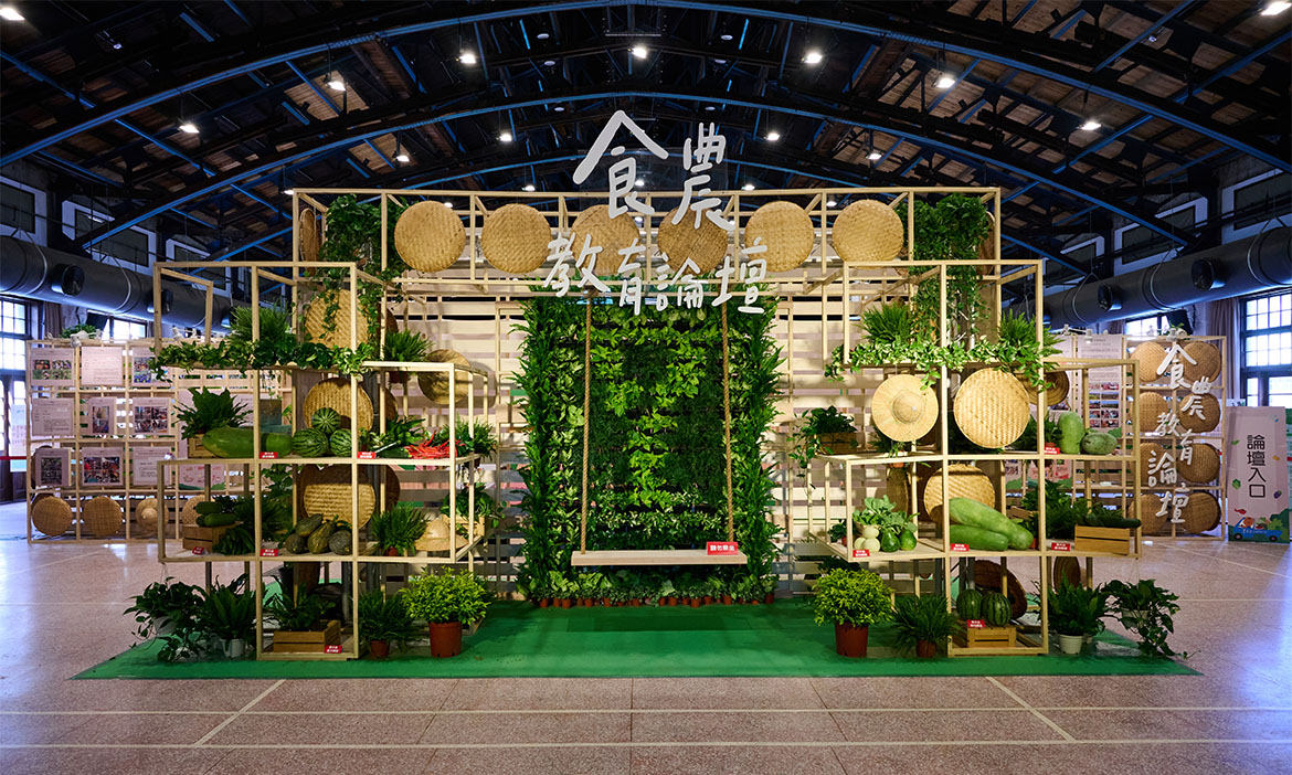 從產地到餐桌，全民食農創造更好的生活， 以教育為下一代打造堅強踏實的食農基礎。