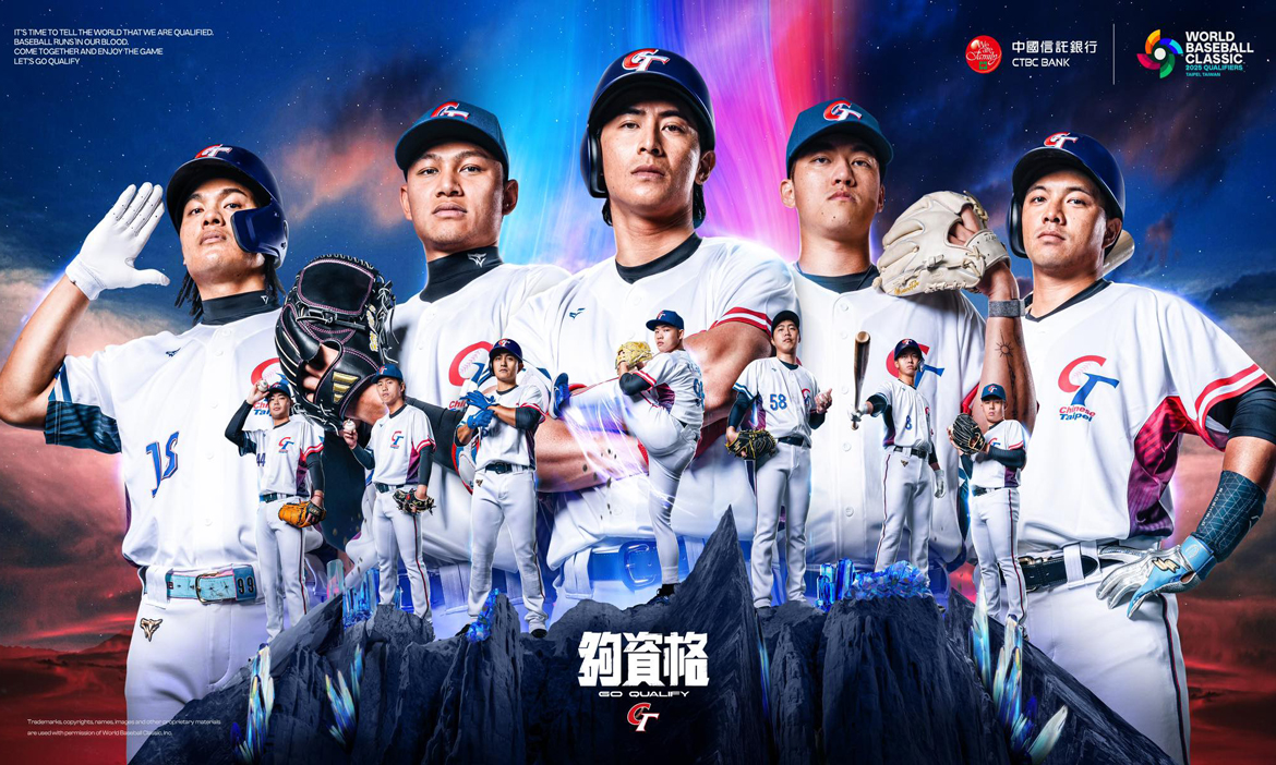 WBCQ世界棒球經典賽資格賽在台北大巨蛋!購買門票、入場注意事項、賽程時間一次看 - 活動大聲公 - 微笑台灣 - 用深度旅遊體驗鄉鎮魅力