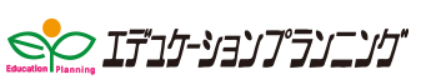 株式会社エデュケーションプランニング