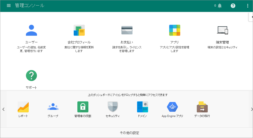 ＧＣＰでウェブサーバ構築チャレンジ・１２【最終回】_sb_08.png