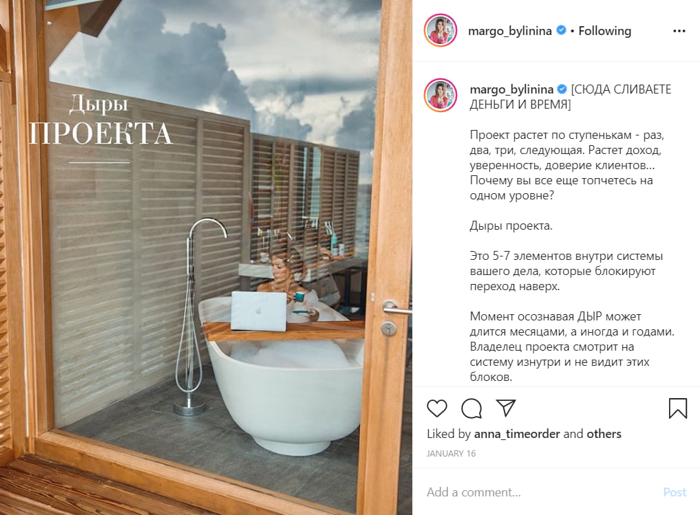 Инстаграм*-блогер Марго Былинина регулярно накладывает надписи поверх фотографий и выбирает для этого утонченный шрифт