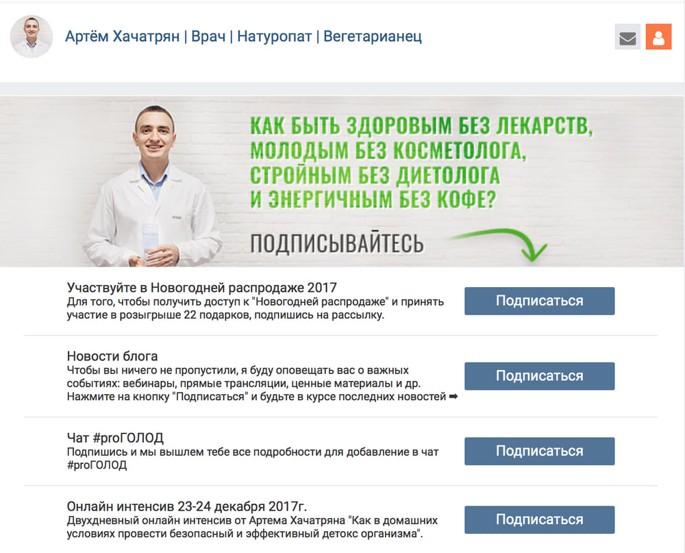 Инструкция, как сделать рассылку в ВК