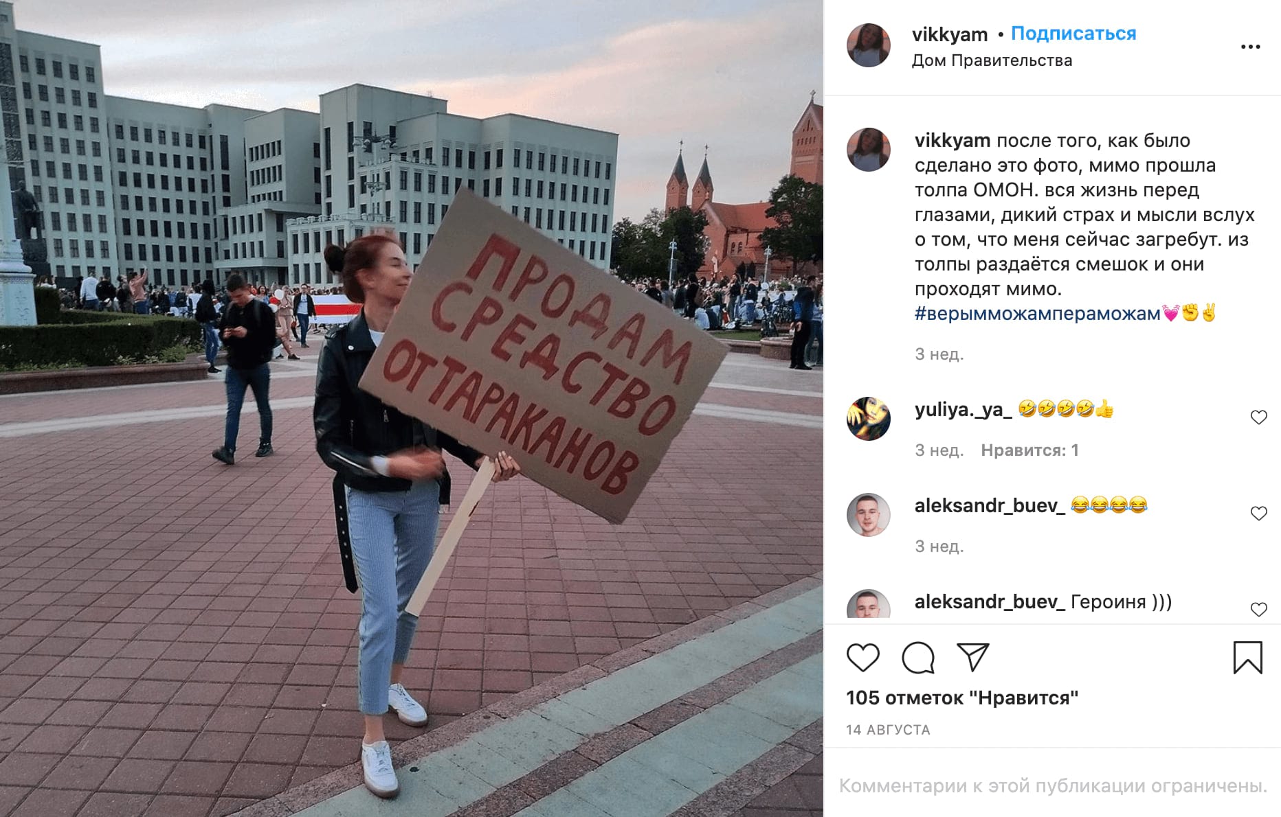 Как это работает: Хэштеги в Instagram 2020