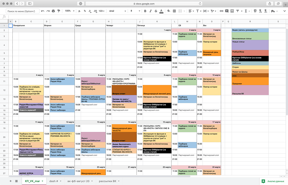 Календарь в гугл-таблице — ячейки покрашены с помощью условного форматирования