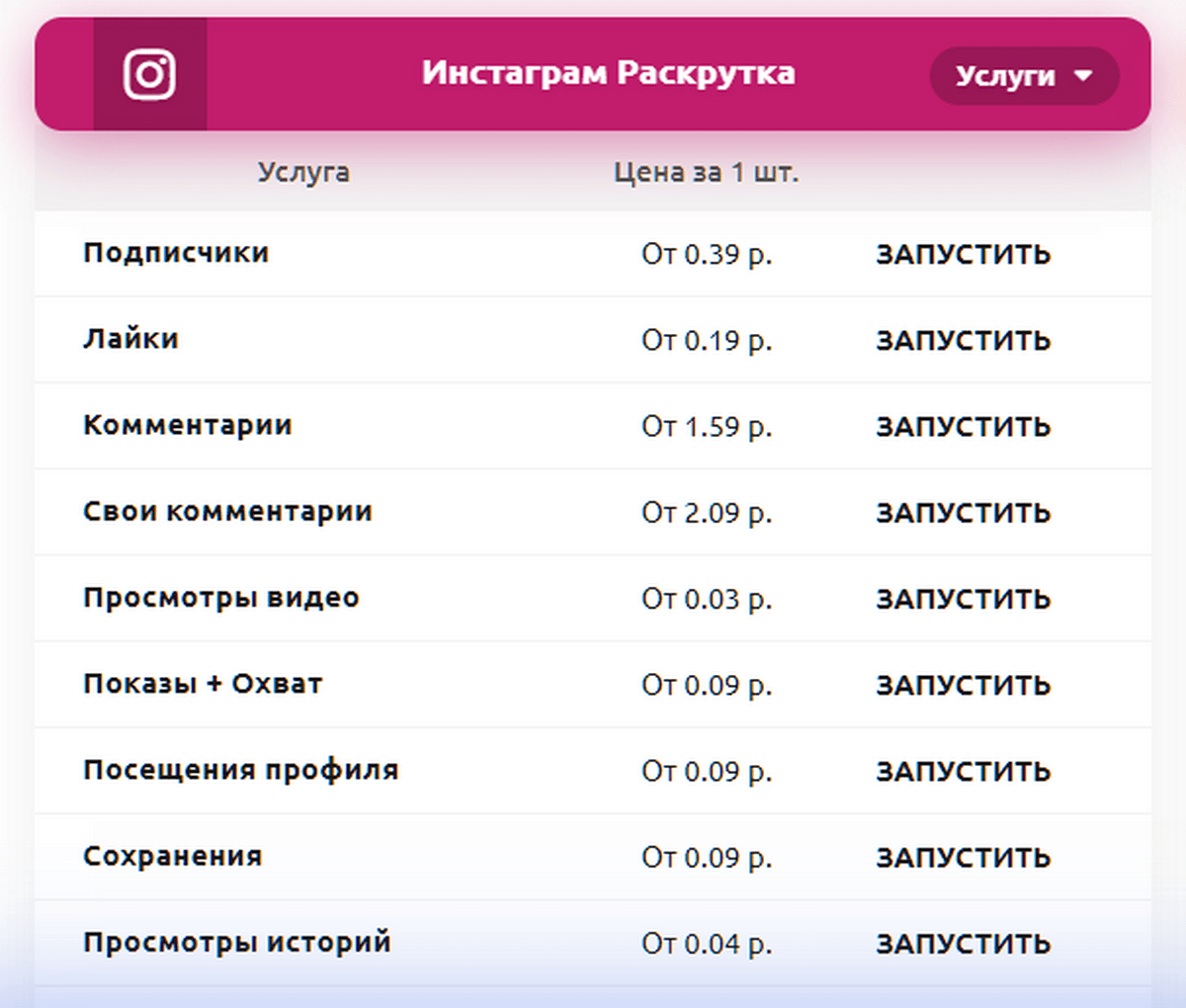 Почему плохо работает Инстаграм: основные причины