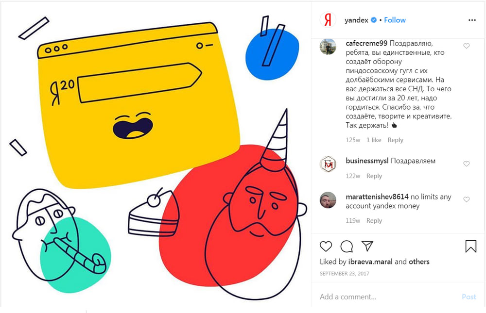 Яндекс часто прибегает к мультипликационным изображениям в ленте