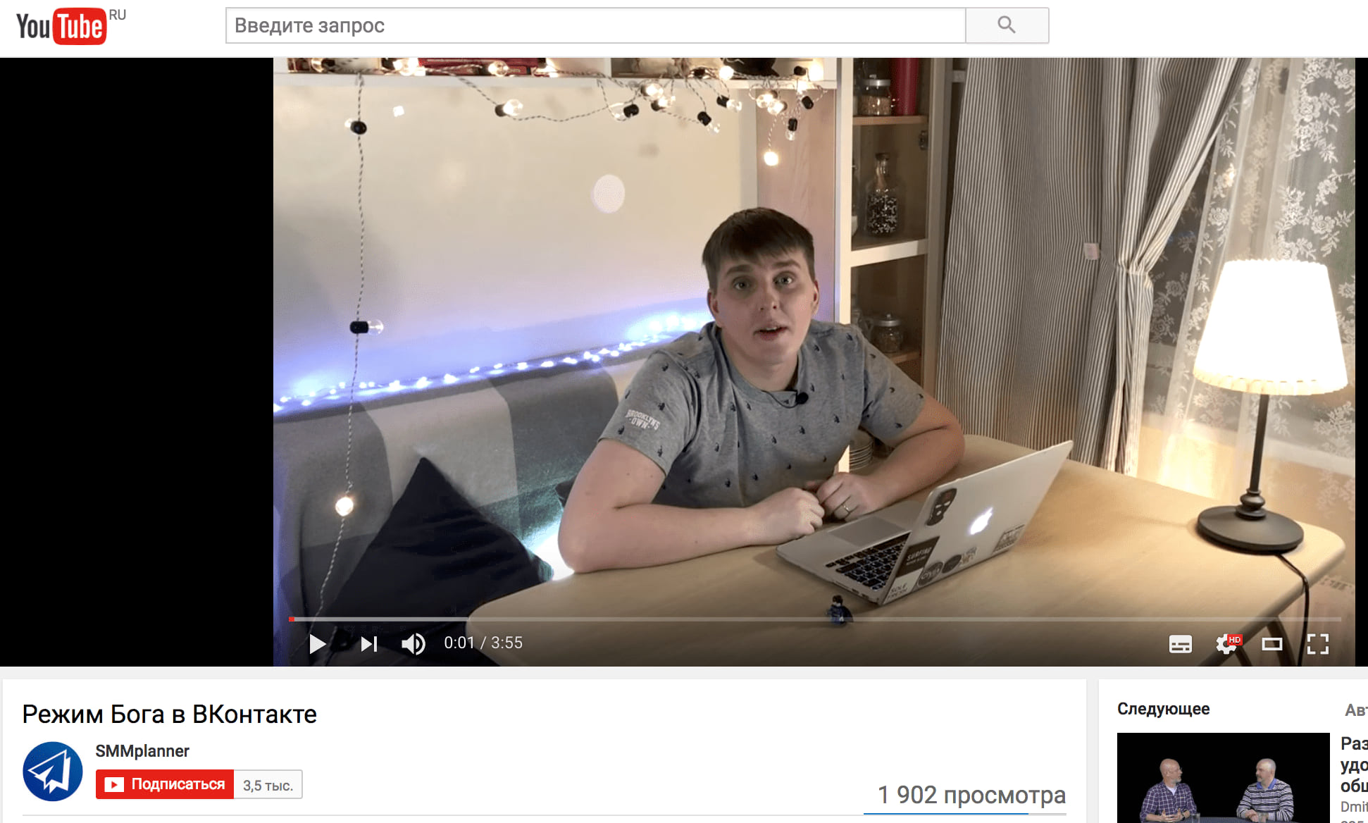 Сейчас наши видео на Ютубе набирают от 300 до 7000 просмотров Сейчас наши видео на Ютубе набирают от 300 до 7000 просмотров