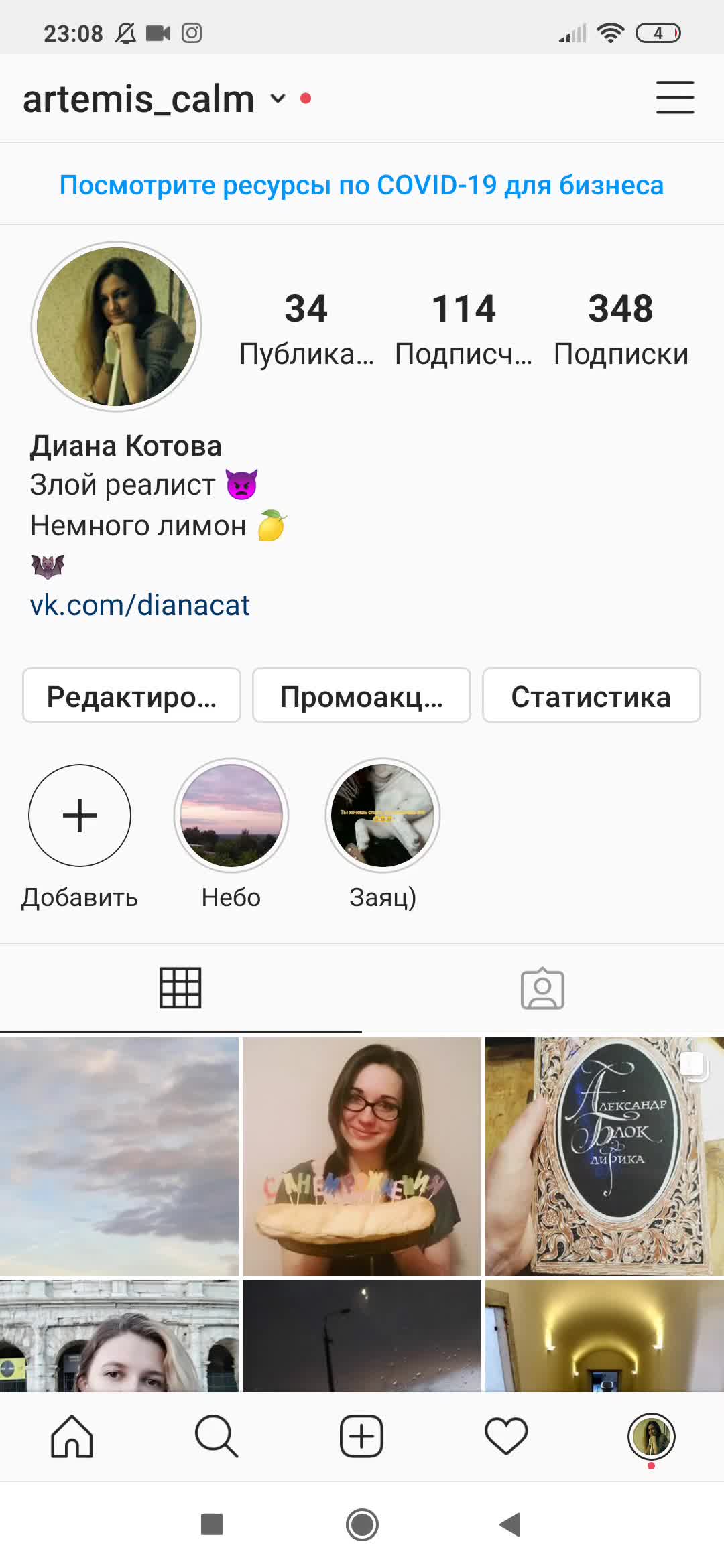 Школа SMM: как правильно оформить профиль в Instagram. Инструкция от МАЭР