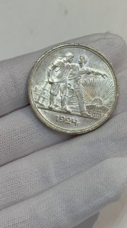 N68 СССР. 1 рубль 1924 г. ПЛ. ОТЛИЧНЫЙ 🔥