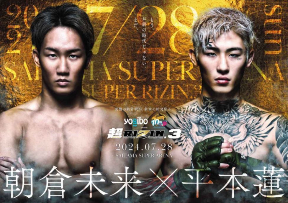 超RIZIN.3