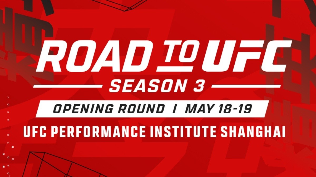 Road to UFC 上海 シーズン3