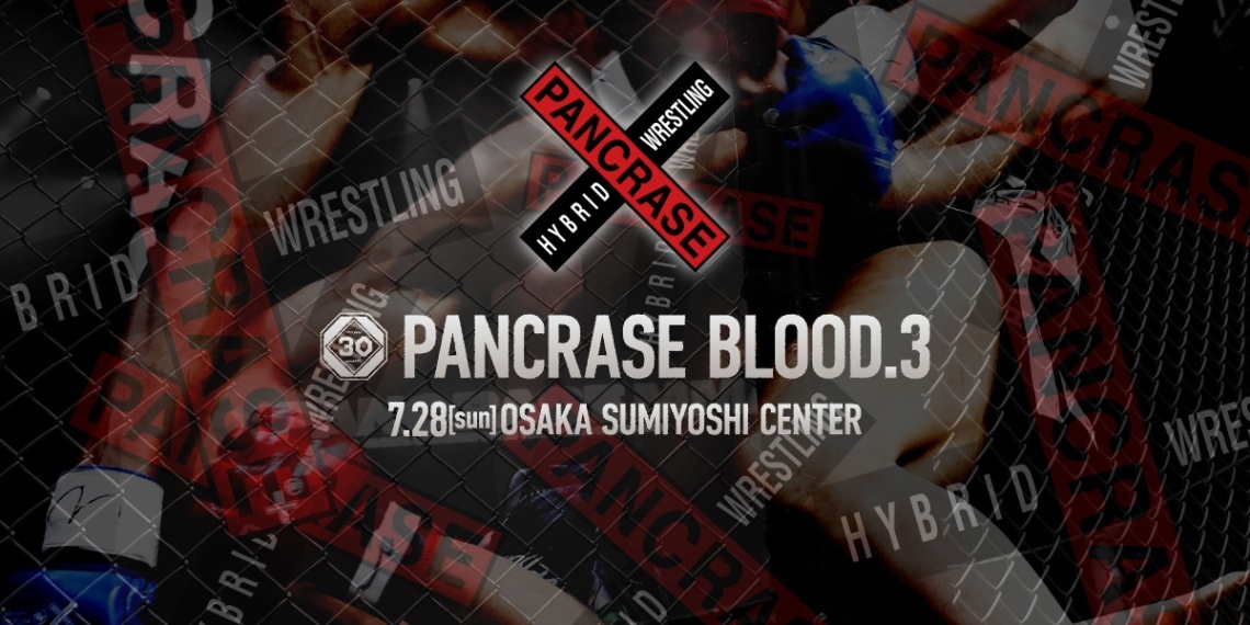 PANCRASE BLOOD.3