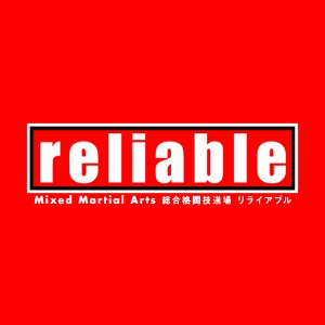 総合格闘技道場 reliableのロゴ