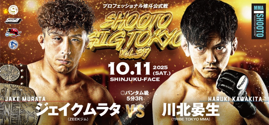 プロ修斗新宿FACE大会SHOOTO GIG TOKYO Vol.39