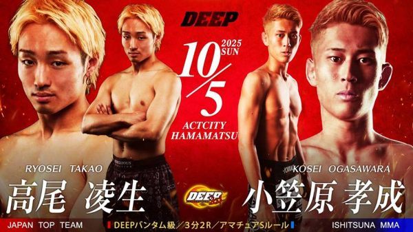 DEEP HAMAMATSU IMPACT 2025 2nd ROUND