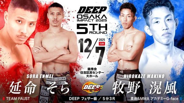 DEEP OSAKA IMPACT 2025 5th ROUND