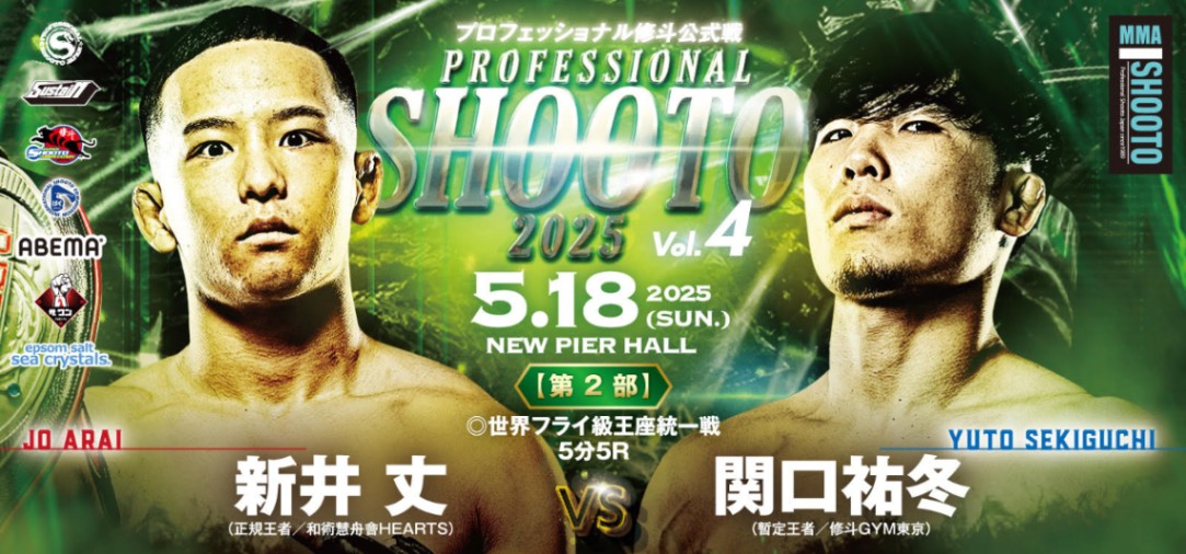 PROFESSIONAL SHOOTO 2025 Vol.4
の画像