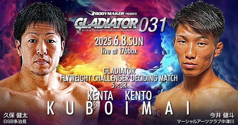 GLADIATOR 031