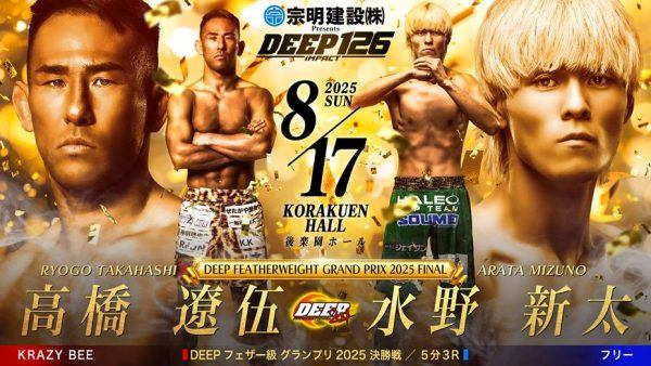 DEEP 126 IMPACT~フェザー級GP2025決勝~