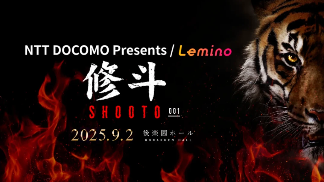 Lemino修斗Vol.1