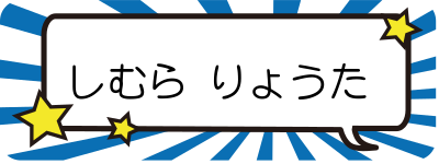 お名前シールのデザイン一覧 テイスト別