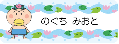 おなまえスタンプ ディズニーキャラクター 大 小文字セット