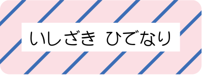 お名前シール 防水タイプ