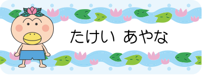 ポンピタ おなまえスタンプ 大 小文字セット