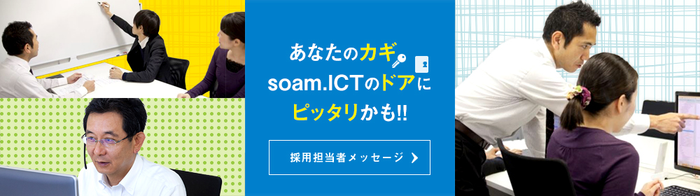 あなたのカギ  ｓｏａｍ.ICTのドアにピッタリかも！！