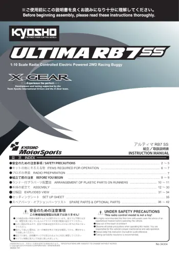 Manual & Parts List