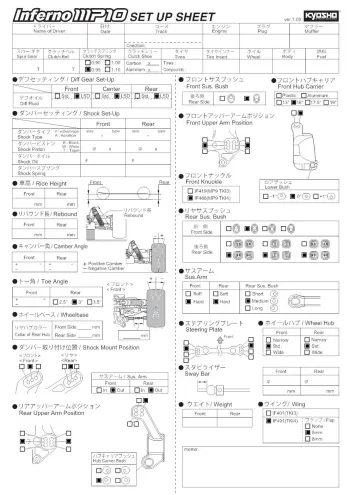 Blank Setup Sheet
