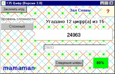 135 Цифр 3.0 135 Цифр 3.0