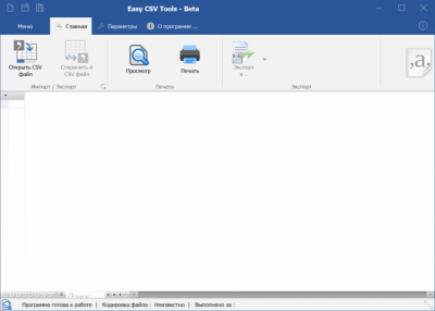 Easy CSV Tools 1.4.0.0