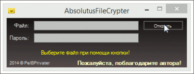 AbsolutusFileCrypter 1.1