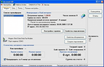 Account XP Последняя