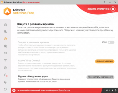 Adaware Antivirus Free 12.10.134.0