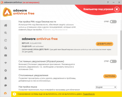 Ad-Aware Free Antivirus 12.10.184.0