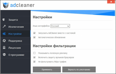 ADcleaner 1.6.5