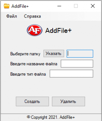 AddFile+ 1.25