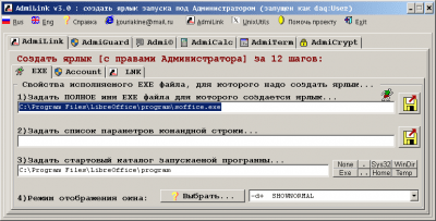 AdmiLink 3.0 AdmiLink 3.0