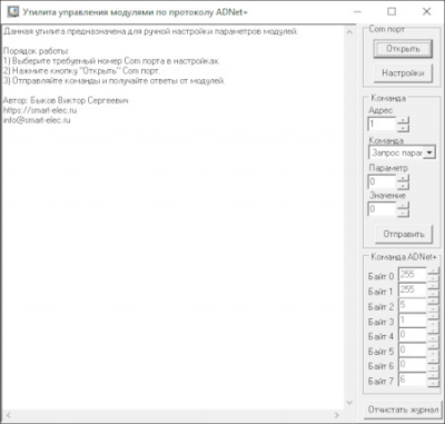 ADNet+ ComPort 1